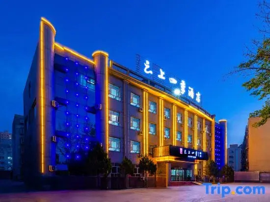 Homeinn Fairyland Hotel (Kashgar Ancient City )