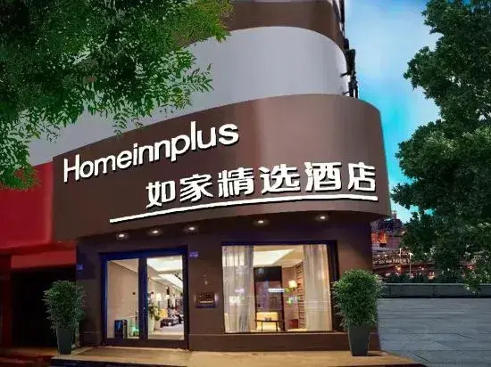 Home Inn Plus Guiyang Zaoshang Road