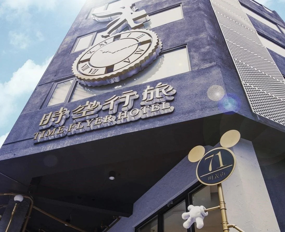 Time Flyer Hotel