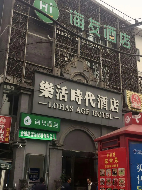 Hi Inn Chendu Qingyang Palace China Medical University Metro Station