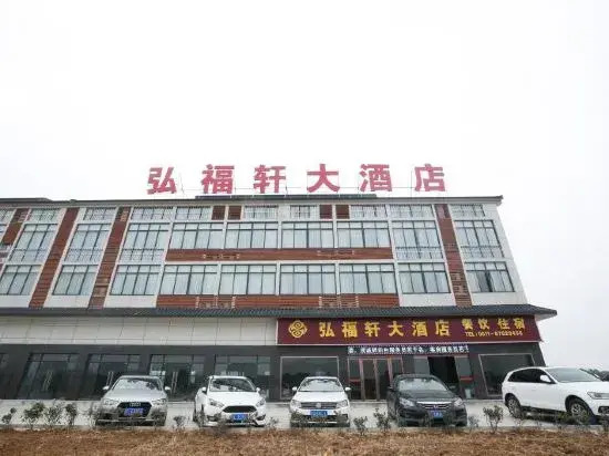 Hongfuxuan Hotel