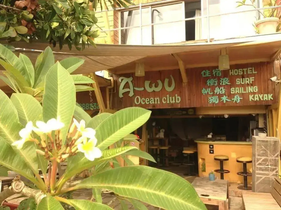 A-Wu Hostel