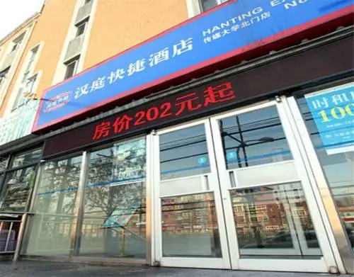 Hanting Express Beijing Communication University of China North Gate