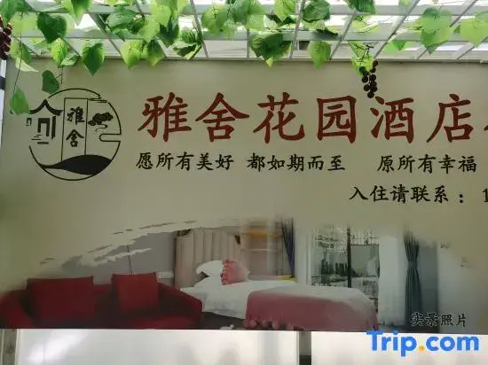 Yashe Garden Hotel (Guangzhou East Railway Station Tianhe Sports Center)