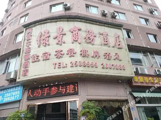Lvjing Business Hotel Luzhou
