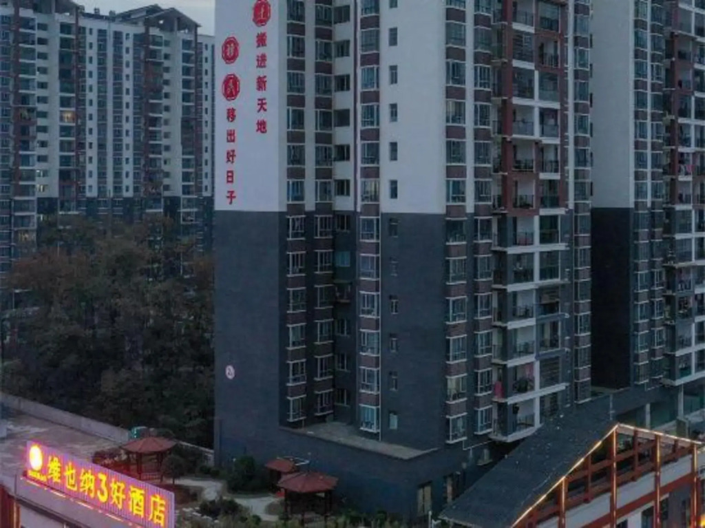 Vienna 3 Best Hotel (Miaojiang West Road Store)