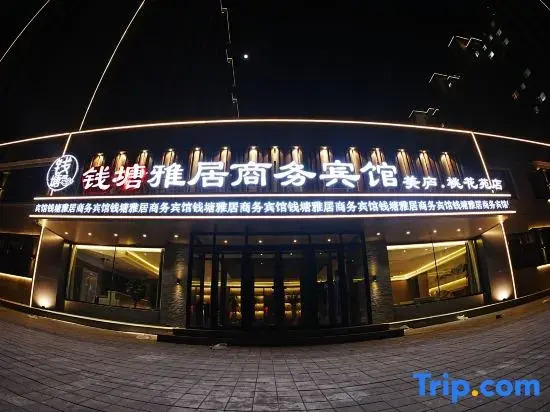 Dehui Qiantang Elegant Restaurant Business Hotel