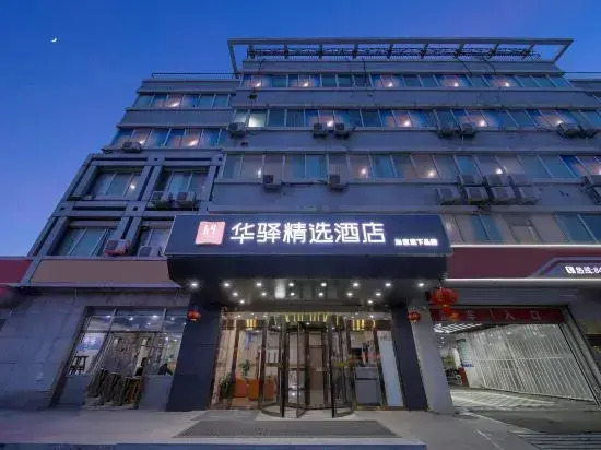 Home Inn Huaxuan (Beijing Huilongguan East Street Subway Station)