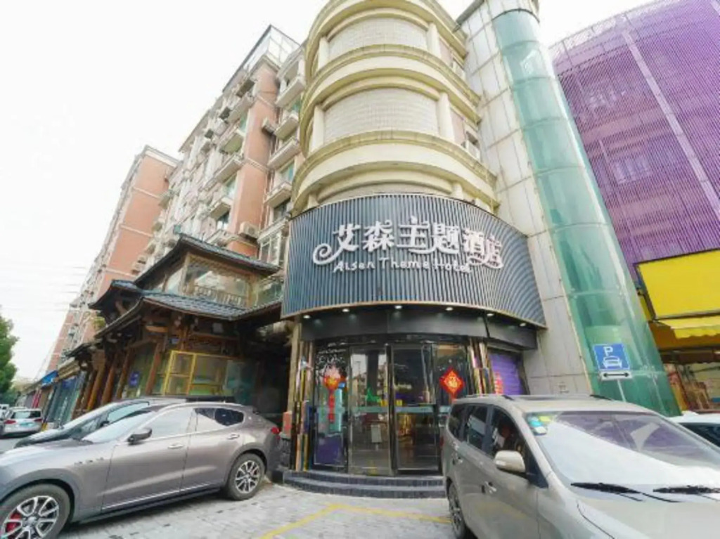 Essen luxury hotel (Wenshui Road, Shanghai)