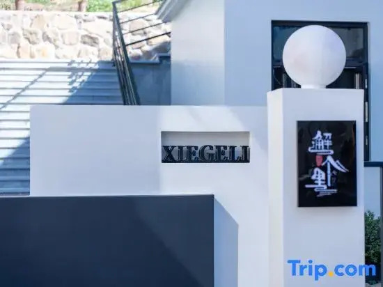 Tonglu County Jiaojiali Homestay