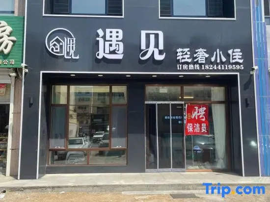 Meet the light luxury small stay (City Hospital Store)