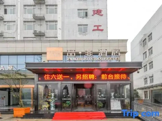Yufei Hotel