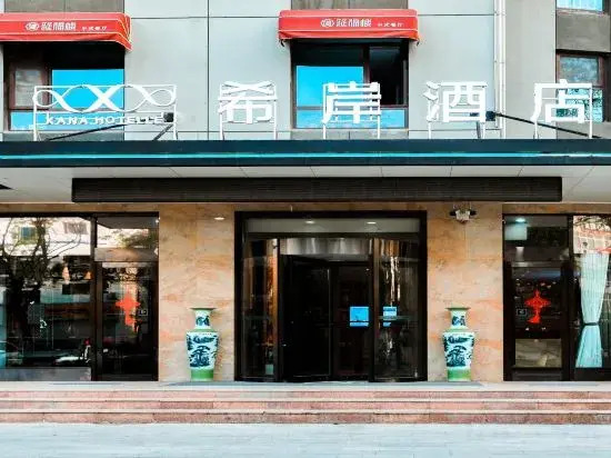 Xana Hotelle·Liaocheng City Centre