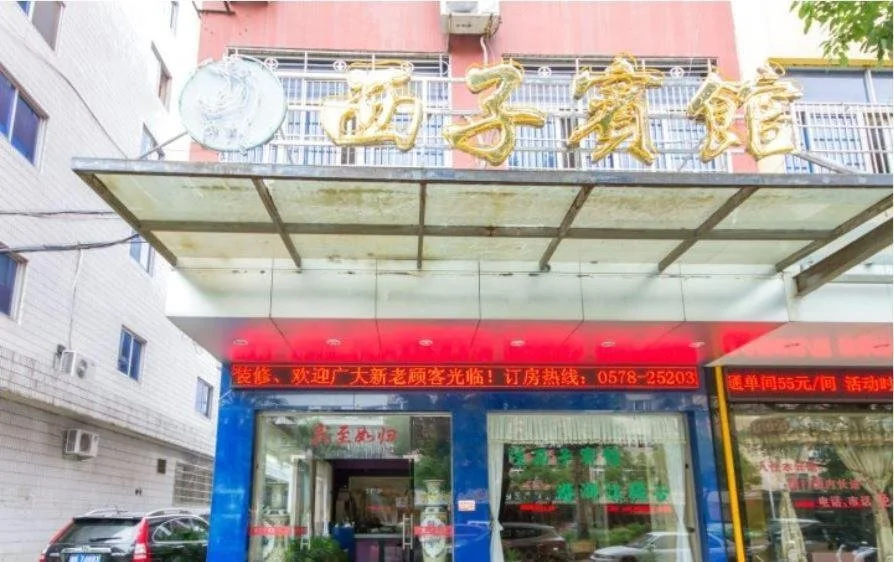 Xizi Hotel