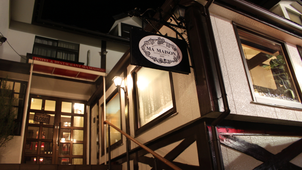 Ma Maison Fujigoko Saiko