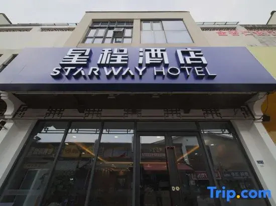 Starway Hotel Nanjing Sun Yat-sen Mausoleum Xiamafang Metro Station