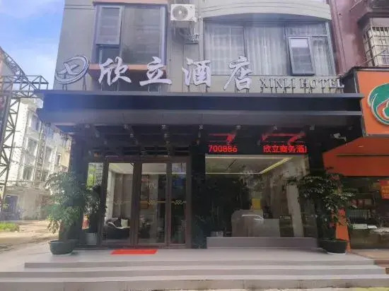 Xinli Business Hotel