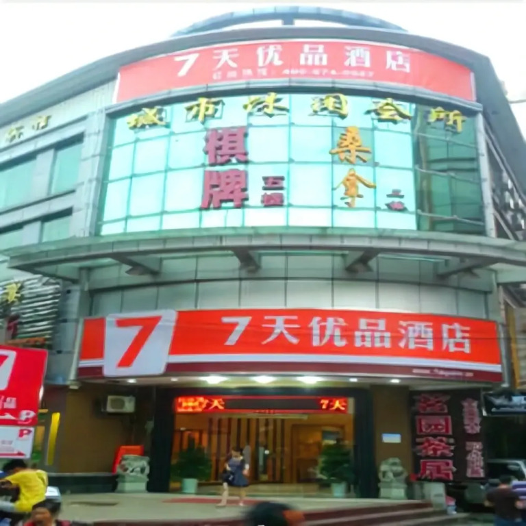 广州优品酒店