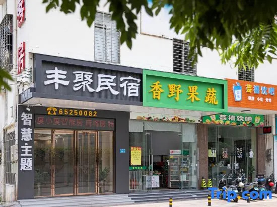 Fengju Travel Rental (Hainan University Branch)