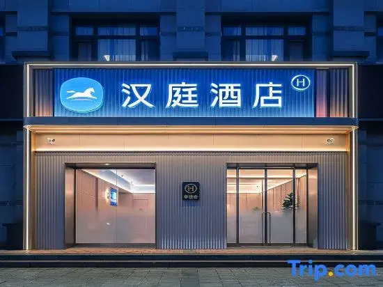 HanTing Hotel (Jiangyin High-Tech Zone Changjiang Road)