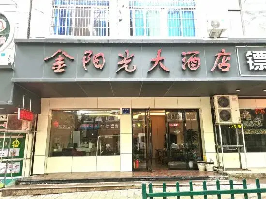 JINGYANGDAJIUDIAN