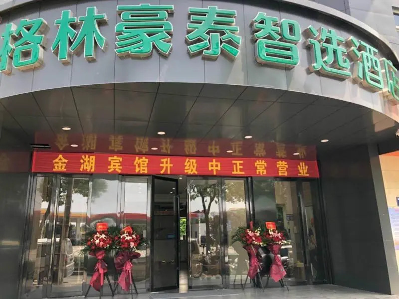 GreenTree Inn Express Jiangsu Changshu Qinhu Road