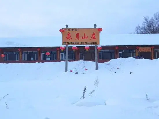 Xuegu Xueman Dongsheng Guest House