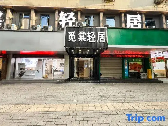 Mitang Qingju (Shantou Wanxiang City Longyan South Food Street Store)