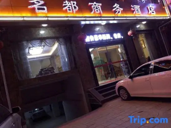 Heqing County Names Business Hotel