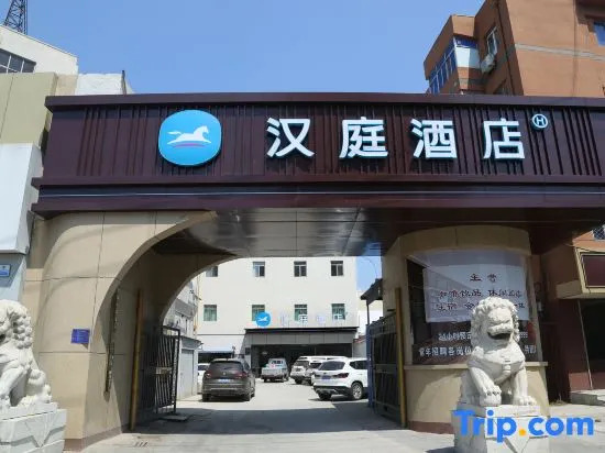 HanTing Hotel (Yongqing)