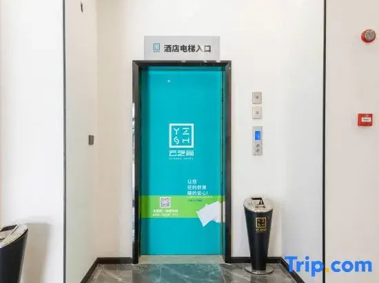 Yunzhishang Hotel (Weishan Ancient City Railway Station Store)