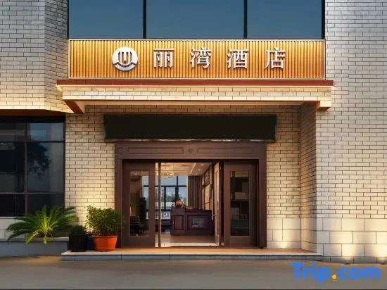 Liwan Hotel (Fuzhou Changle International Airport Branch)