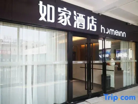 Homeinn · neo (Huzhou New World Trade Center Yishang Street)