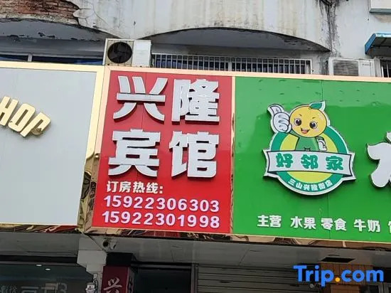 Xinglong Hotel
