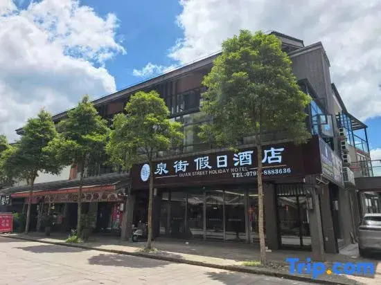 Yichun Quanjie Holiday Hotel (Wentang Gujing Quanjie)