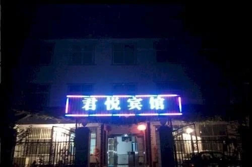 Songxian Muzhaling Junyuelou Hotel