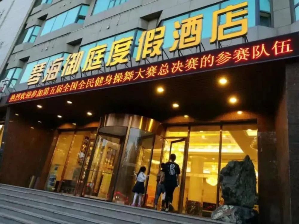 Qingdao Aegean Regalia Vacation Hotel