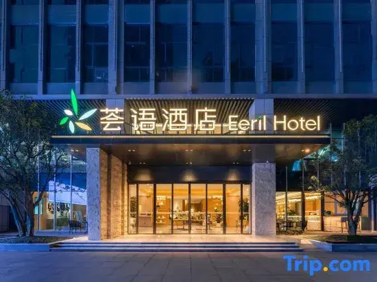 Eeril Hotel (Changsha Moon Island Guanziling Subway Station Hotel)