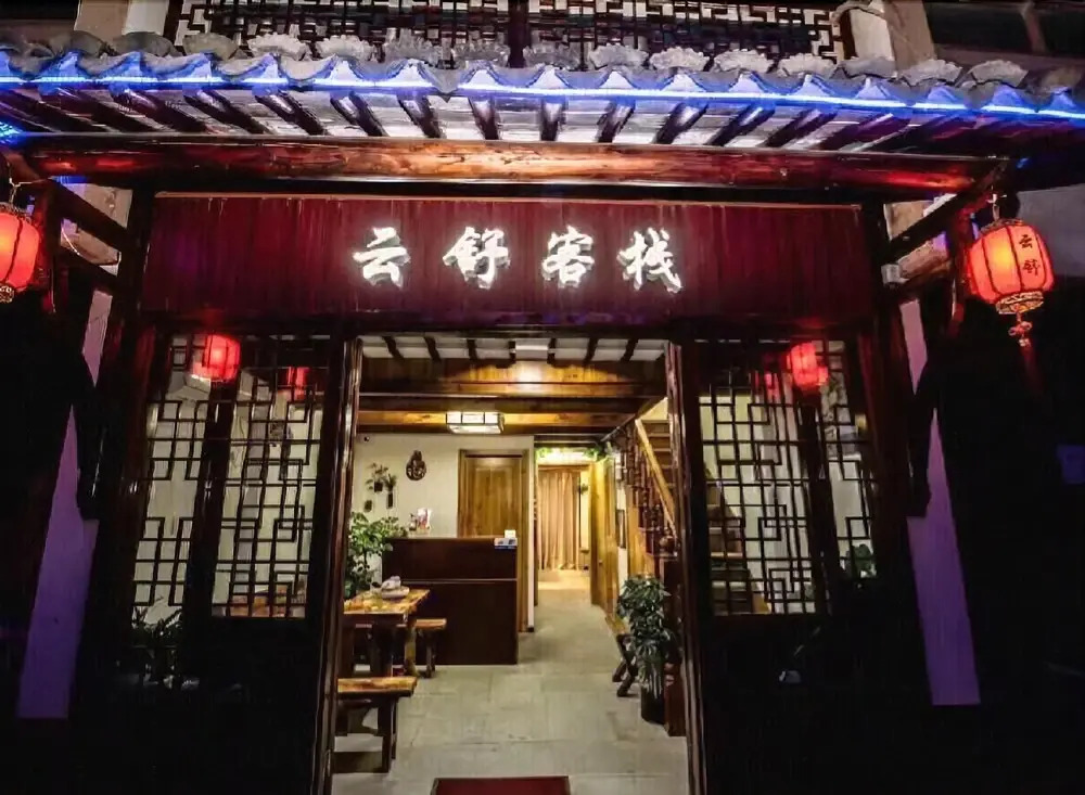 Zhouzhuang Yunshu Boutique Inn