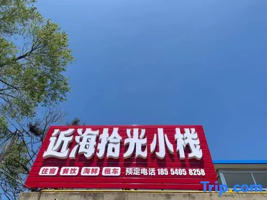 Jin hai shi guang xiao zhan