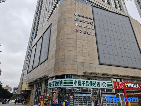 i Electronic Sports Hotel (Chengdu The Tianfu Panda Tower Hongxing Bridge Subway Station)