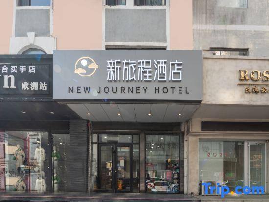 New Journey Hotel
