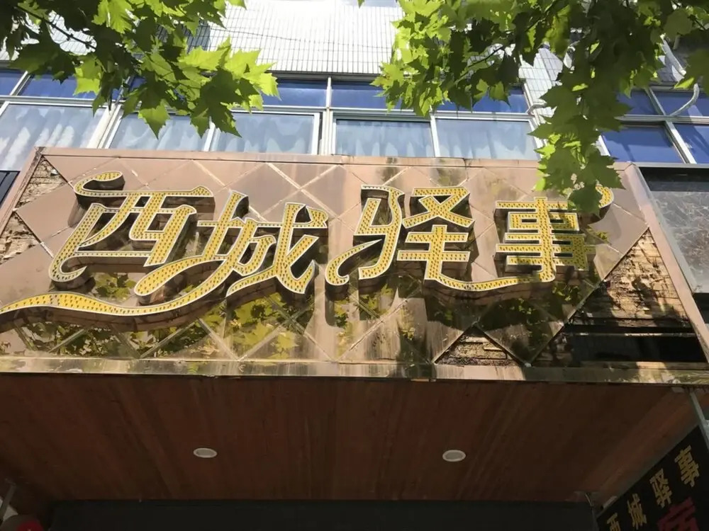 Wuzhen West Tale Theme Inn