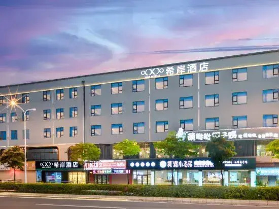 Xana Hotelle Hotel (Sanya Haitangwan International Duty-Free City)