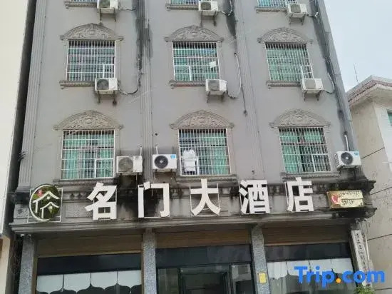 Mingmen Grand Hotel (Border City Chatong Scenic Area)