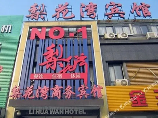 Lihuawan Hotel