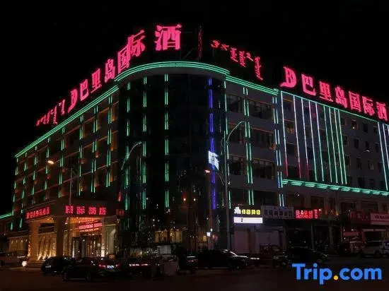 Bali International Hotel (Baochang)