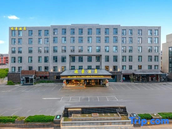 Ruihao Hotel