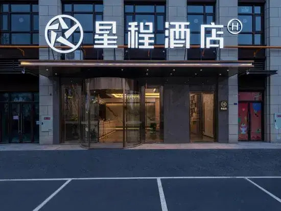 Starway Hotel (Xipu Baicao Road)