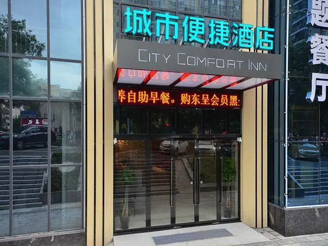 City Comfort Inn Yichang Changjiang Market